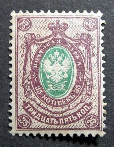 Russia 1902 #65 MH OG 35k Russian Imperial Empire Coat of Arms Issue $110.00!!