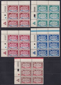 ISRAEL Sc #10-14  MNH CPL 1948 NEW YEAR FESTIVALS SUPERB SET of 5 PLATE BLOCKS