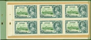 Ceylon 1935 Jubilee Booklet SGSB12var Fine & Complete Extremely Rare 