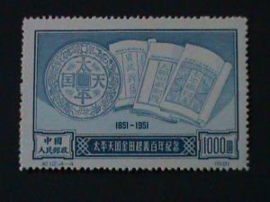 ​CHINA-1951-SC#127 CENTENARY OF TAIPING REBELLION-MNH VF-73 YEARS OLD