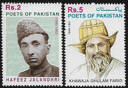 Pakistan #961-2 MNH Set - Poets