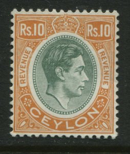 Ceylon KGV! 1952 10 rupees unmounted mint NH