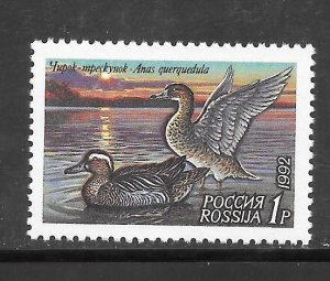 Russia  #6090 MNH Single