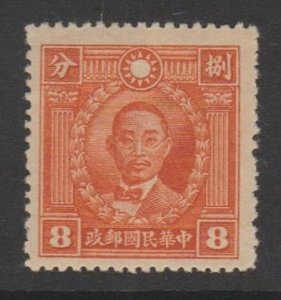 JapOcc N.China 1941 New Peking Pt Martyr, Unissued (8c, 20.5mm) MNG CV$15