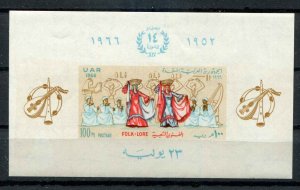 Egypt SC# 702 Basket Dance and Pharaonic Dance 100m Imperf MNH mini-sheet