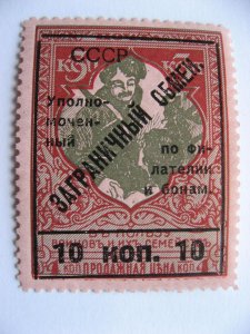 Russia Foreign Exchange 1925 10k MH perf 11.5