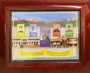 Brunei 1996 - 50th Birth Anniversary of Sultan Hassanal Bolkiah - Framed Stamp