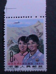 ​CHINA 1965 SC# 852 C114 CHINESE-JAPANESE YOUTH MEETING CTO STAMP VERY FINE