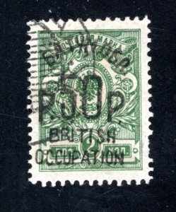 Batum, SC 43,  VF, Used, CV $175.00   .....0520002