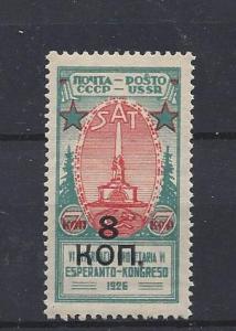 Russia, 356, Esperanto Single,**Hinged**