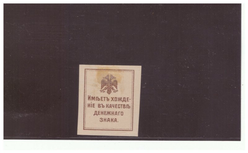 SOUTH RUSSIA SC.52 1919 50K MH YE7