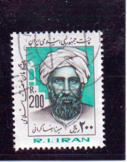 Iran  Scott#  2137  Used