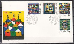 China, Rep. Scott cat. 2098-2101. Children`s Art issue. First day cover. ^