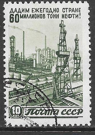 Russia 1076: 10k Tons of Oil, used, F-VF