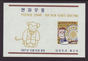 South Korea 593a Year of the Monkey Souvenir Sheet MNH VF