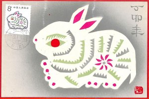 aa3310 - CHINA PRC  - Postal HISTORY -  MAXIMUM CARD Rabbit CHINESE YEAR  1987