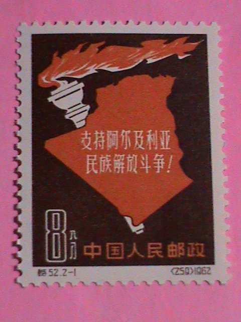 ​CHINA STAMP: 1962 SC#618-9 SUPPORT OF ALGERIA- MNH-STAMP