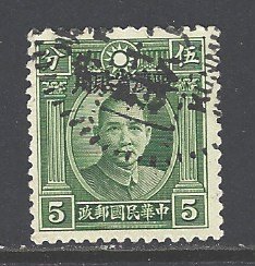 China Sc # 299 used (BC)