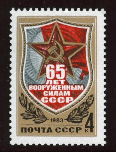 Russia Scott 51146 MH* stamp 1983