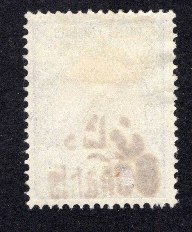 Iran 1917 5c on 13c Surcharge, Scott 497 MNG forgery