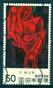 Japan; 1979: Sc. # 1362: Used Single Stamp