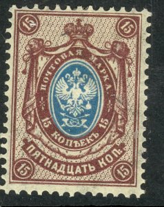 RUSSIA 1902-05 15k Brown Violet And Blue ARMS Sc 62 MH