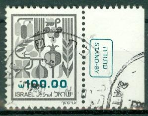 Israel - Scott 878