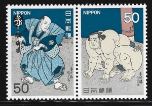 Japan #1336a  MNH