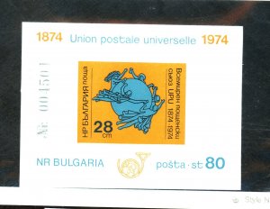 BULGARIA #2195 MINT VF OG NH Cat $138