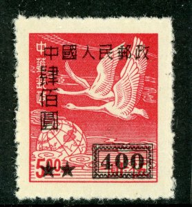 China 1950 PRC $400/$5 Geese Scott 54 Perf 12½ MNH B818 ✔️ 