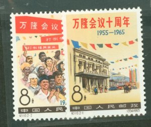 China (PRC) #821-22  Single (Complete Set)