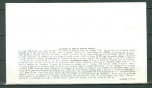 COMORO ISL. SATELLITTE  #C16a STRIP + LABEL...FDC