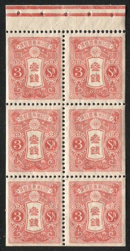 JAPAN 1928 Sc 131c  3s New Die Mint NH VF - Tazawa Complete Booklet Pane