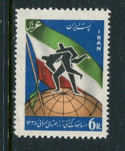 Iran #1133 Mint - Make Me A Reasonable Offer