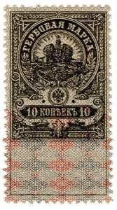 (I.B) Russia Revenue : Duty Stamp 10k