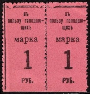 Vintage Russia Civil War Charity Poster Stamp 1 Ruble Benefit Of The Hungry Pair