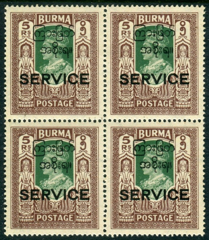 BURMA-1947 5r Green & Brown OFFICIALS.  An unmounted mint block of 4 Sg O52