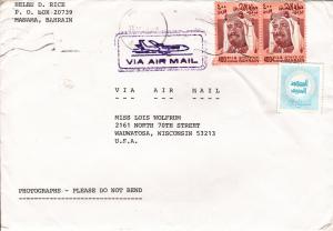 Bahrain # 236, A Pair of Stamps On Cover