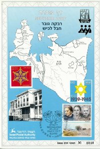 ISRAEL 1992 RIVKA GRUBER HEVEL LAHISH S/LEAF CARMEL # 100 