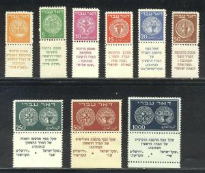 ISRAEL #1-9 Mint LH TABS - 1948 First Coin Set