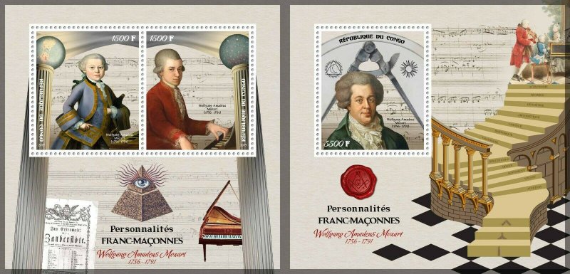 Wolfgang Amadeus Mozart Masons Classic Music Composers MNH stamps set