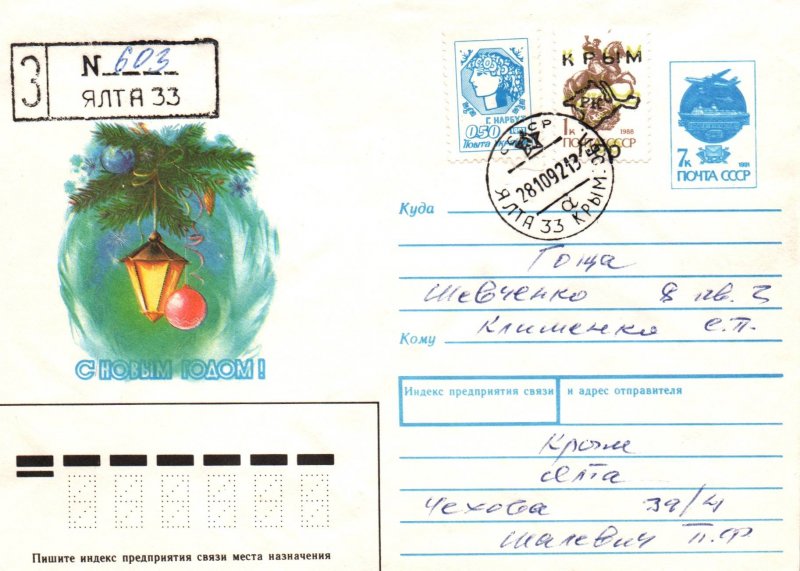 Ukraine on Russia Postal Stationary 1992 Cover