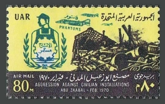 Egypt C127,MNH.Michel 460.The destruction of Abu-Zaabel factory,1970