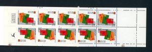 ISRAEL SCOTT #1074a KEEP IN TOUCH FULL FOLDED BOOKLET PANE MINT NH AS SHOWN