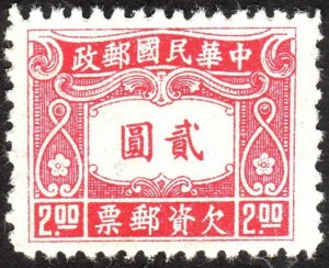 1945, China $2 Postage Due, MNG, Sc J87