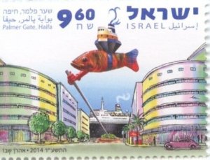 ISRAEL 2014 - Palmer Gate, Haifa Single Stamp - Scott# 2021 - MNH