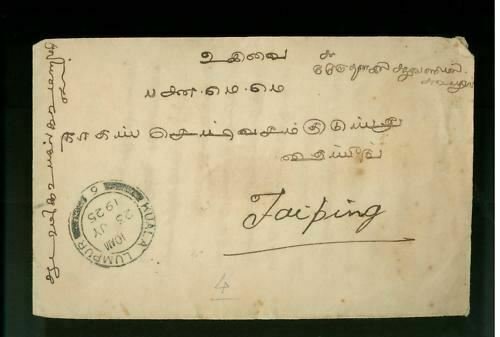 1925 Malay States Straits Settlement Cover to Taiping