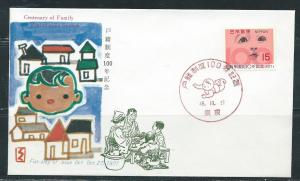 Japan 1096 1971 100th Family Registration UFDC