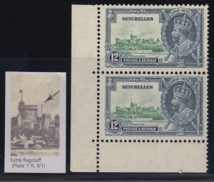 Seychelles, SG 129a, MLH pair (streaking) Extra Flagstaff variety, 51 printed