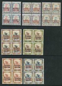 SG510/6 1918 Coronation Set of 7 in Blocks of FOUR U/M Cat from 299 pounds
